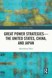 大国の戦略：米国・中国・日本<br>Great Power Strategies - The United States, China and Japan