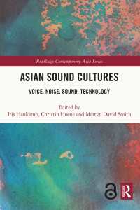 アジアの音の文化<br>Asian Sound Cultures : Voice, Noise, Sound, Technology