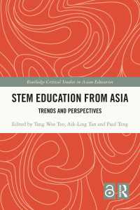 アジア発のSTEM教育<br>STEM Education from Asia : Trends and Perspectives