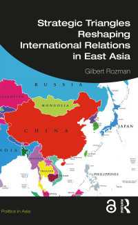 東アジアの国際関係の再編成をもたらす戦略的三国間関係<br>Strategic Triangles Reshaping International Relations in East Asia