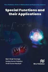 特殊関数と応用<br>Special Functions and their Application