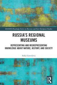 ロシアの地域博物館文化<br>Russia's Regional Museums : Representing and Misrepresenting Knowledge about Nature, History and Society
