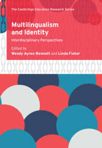 多言語主義とアイデンティティ：学際的視座<br>Multilingualism and Identity : Interdisciplinary Perspectives