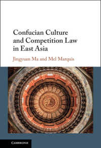 東アジアにおける儒教文化と競争法<br>Confucian Culture and Competition Law in East Asia