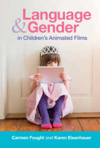 子ども向けアニメ映画における言語とジェンダー<br>Language and Gender in Children's Animated Films : Exploring Disney and Pixar