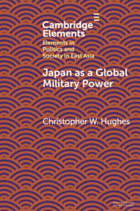世界的な軍事大国としての日本<br>Japan as a Global Military Power : New Capabilities, Alliance Integration, Bilateralism-Plus