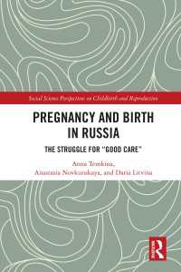 ロシアにおける妊娠と出産の医療人類学<br>Pregnancy and Birth in Russia : The Struggle for "Good Care"