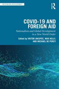 COVID-19と対外援助：新世界秩序におけるナショナリズムとグローバル開発<br>COVID-19 and Foreign Aid : Nationalism and Global Development in a New World Order