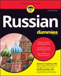 誰でもわかるロシア語（第３版）<br>Russian For Dummies（3）