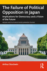 日本における野党勢力の失敗：民主主義への示唆と未来へのビジョン<br>The Failure of Political Opposition in Japan : Implications for Democracy and a Vision of the Future