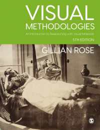 視覚的調査法入門（第５版）<br>Visual Methodologies : An Introduction to Researching with Visual Materials（Fifth Edition）