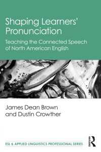 北米英語の連結スピーチ発音指導<br>Shaping Learners’ Pronunciation : Teaching the Connected Speech of North American English