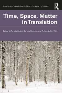 時間・空間・物質の翻訳論<br>Time, Space, Matter in Translation