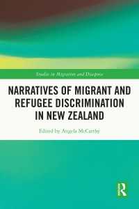 ニュージーランドにおける移民・難民差別のナラティヴ<br>Narratives of Migrant and Refugee Discrimination in New Zealand