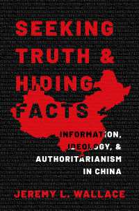 真実を求め、事実を隠す：中国における情報・イデオロギー・権威主義<br>Seeking Truth and Hiding Facts : Information, Ideology, and Authoritarianism in China