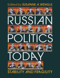 現代ロシア政治<br>Russian Politics Today : Stability and Fragility