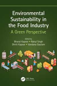 食品産業と環境持続可能性<br>Environmental Sustainability in the Food Industry : A Green Perspective