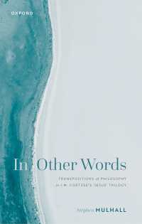 Ｓ．ムルホール著／Ｊ．Ｍ．クッツェーの「イエス」三部作における哲学の転回<br>In Other Words : Transpositions of Philosophy in J.M. Coetzee's 'Jesus' Trilogy