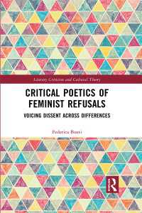 Noと言えるフェミニズムの詩学<br>Critical Poetics of Feminist Refusals : Voicing Dissent Across Differences