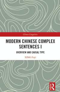 Modern Chinese Complex Sentences I : Overview and Causal Type