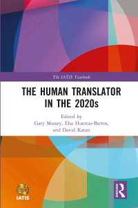 2020年代の人間の翻訳者<br>The Human Translator in the 2020s
