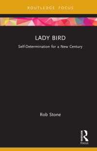 グレタ・ガーウィグの映画「レディ・バード」：新世紀のための自己決定<br>Lady Bird : Self-Determination for a New Century
