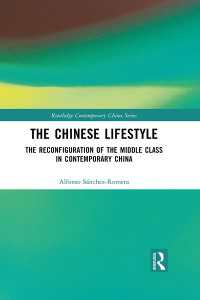 中国の中間層のライフスタイル再編成<br>The Chinese Lifestyle : The Reconfiguration of the Middle Class in Contemporary China