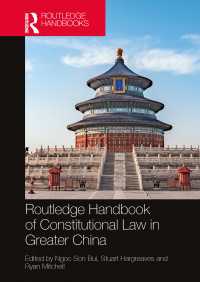 ラウトレッジ版　大中華圏における憲法ハンドブック<br>Routledge Handbook of Constitutional Law in Greater China