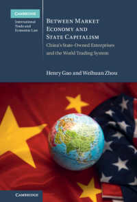 市場経済と国家資本主義の間：中国の国営企業と世界貿易システム<br>Between Market Economy and State Capitalism : China's State-Owned Enterprises and the World Trading System