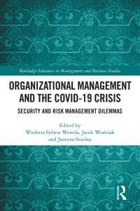 組織運営とCOVID-19危機：セキュリティとリスク管理のジレンマ<br>Organizational Management and the COVID-19 Crisis : Security and Risk Management Dilemmas