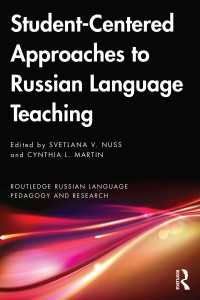 学習者中心のロシア語教育<br>Student-Centered Approaches to Russian Language Teaching : Insights, Strategies, and Adaptations