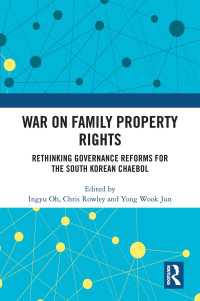 韓国の財閥と同族所有権をめぐる政治闘争<br>War on Family Property Rights : Rethinking Governance Reforms for the South Korean Chaebol