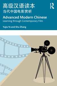 Advanced Modern Chinese 高级汉语读本 : Learning through Contemporary Film 当代中国电影赏析