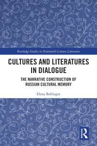 ジュリアン・バーンズ作品のナラティヴにおける英露の文化的記憶の対話<br>Cultures and Literatures in Dialogue : The Narrative Construction of Russian Cultural Memory