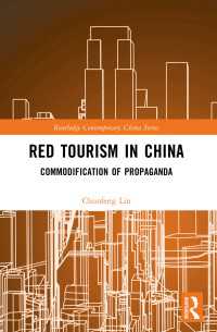 中国の赤いツーリズム：共産主義の歴史の商品化<br>Red Tourism in China : Commodification of Propaganda