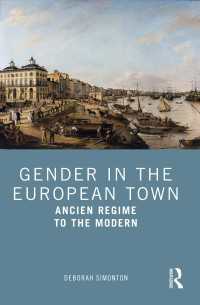 ヨーロッパの街のジェンダー史<br>Gender in the European Town : Ancien Regime to the Modern