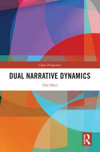 二重の語りの力学<br>Dual Narrative Dynamics