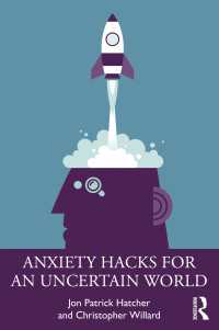 不確実な世界の不安ハック<br>Anxiety Hacks for an Uncertain World