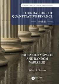 計量ファイナンスの基礎（全１０巻）第２巻：確率空間とランダム変数<br>Foundations of Quantitative Finance Book II:  Probability Spaces and Random Variables