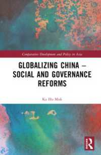 グローバル化する中国と社会・ガバナンス変革<br>Globalizing China – Social and Governance Reforms