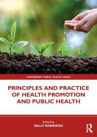 ヘルスプロモーションと公衆衛生の原理と実践<br>Principles and Practice of Health Promotion and Public Health