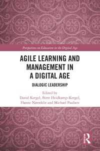 デジタル時代におけるアジャイル学習と管理<br>Agile Learning and Management in a Digital Age : Dialogic Leadership