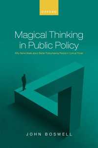 公共政策における魔術的思考<br>Magical Thinking in Public Policy : Why Na&iuml;ve Ideals about Better Policymaking Persist in Cynical Times