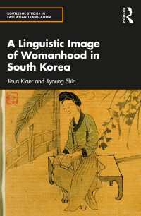韓国における女性像の言語と社会<br>A Linguistic Image of Womanhood in South Korea