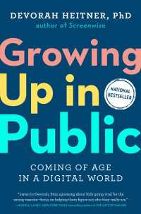 衆目の中で育つ子どもたち：デジタル時代の子育て<br>Growing Up in Public : Coming of Age in a Digital World