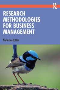 ビジネス経営調査方法論<br>Research Methodologies for Business Management