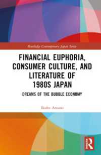 Financial Euphoria, Consumer Culture, and Literature of 1980s Japan : Dreams of the Bubble Economy