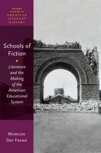 小説が学校だった：アメリカの文学と教育制度の微妙な関係<br>Schools of Fiction : Literature and the Making of the American Educational System