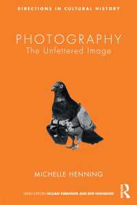 写真：解き放たれるイメージ<br>Photography : The Unfettered Image