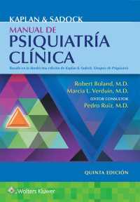Kaplan y Sadock. Manual de psiquiatría clínica（5）